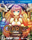 シェルノサージュ ～失われた星へ捧ぐ詩～