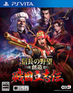 信長の野望・創造 戦国立志伝