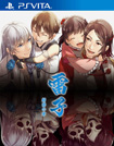 雷子 -紺碧の章-