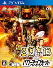 三國志13 with パワーアップキット