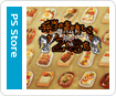 弁当の素晴しさをあの2度3度 生ハムと焼うどん編
