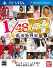 AKB1/149 恋愛総選挙