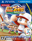 実況パワフルプロ野球2012決定版