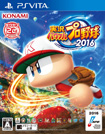 実況パワフルプロ野球2016