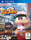 実況パワフルプロ野球2018