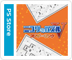 ニコリのパズルV スリザーリンク
