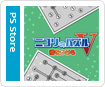 ニコリのパズルV 橋をかけろ
