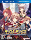 限界凸騎 モンスターモンピース