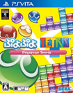 ぷよぷよテトリス