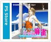@SIMPLE Vシリーズ Vol.1 THE どこでもギャル麻雀