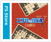 ニコリのパズルV カックロ