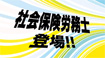 ネクレボ社労士試験