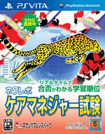 ネクレボ ケアマネジャー試験