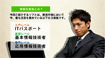 ネクレボ 応用情報技術者試験