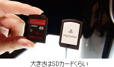 大きさはSDカードくらい
