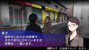 AKIBA'S TRIP